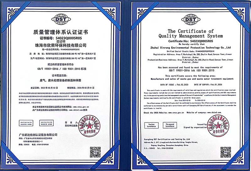 質(zhì)量管理體系證書(shū)